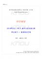 2019년 2학기 인간발달 출석수업대체시험 핵심체크 1페이지