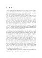 2019년 2학기 글로벌패션비즈니스 출석수업대체시험 과제물 3페이지