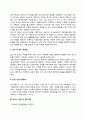 코아스 자소서 작성법 및 면접질문 답변방법 코아스 자기소개서 작성요령과 1분 스피치 5페이지