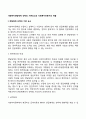 사회복지전달체계 선택의 기본요소와 사회복지전문가의 역할 2페이지