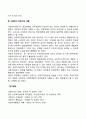 사회복지전달체계 선택의 기본요소와 사회복지전문가의 역할 4페이지