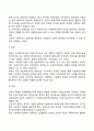 사회복지재원의 민간재원조달 방식(민간재원조달의 개념과 유형 및 장단점) 3페이지