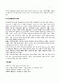 사회복지재원의 민간재원조달 방식(민간재원조달의 개념과 유형 및 장단점) 5페이지