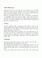 사회복지 정책분석의 방법 2페이지