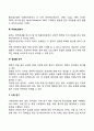 사회복지 정책분석의 방법 3페이지