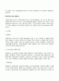 사회복지정책 평가의 개념 3페이지