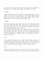 사회복지정책 평가의 개념 4페이지