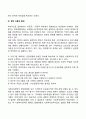 사회복지정책평가의 목적 3페이지