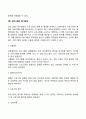 프로포절의 작성과정 7페이지