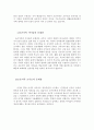 조손가족의 문제점 2페이지