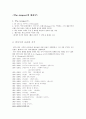 The tempest에 대하여 1페이지