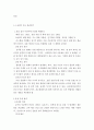 용접 ) 용접 요약 2페이지