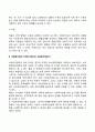 사회복지급여의 선택과 사회복지전문가(사회복지급여 선택의 기본원리 사회복지급여 선택의 특성과 사회복지전문가) 3페이지
