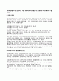 과학적 관리론에 대해 설명하고 이를 사회복지조직에 적용할 때의 한계점에 대해 구체적으로 서술하시오 2페이지