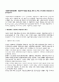 [사이버대학] 사회복지전달체계로서 중앙정부 역할의 중요성 한계 및 주요 사례 등에 대해 함께 토론해 봅시다 2페이지