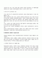 [사이버대학] 사회복지전달체계로서 중앙정부 역할의 중요성 한계 및 주요 사례 등에 대해 함께 토론해 봅시다 4페이지