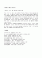 [사이버대학] 사회복지전달체계로서 중앙정부 역할의 중요성 한계 및 주요 사례 등에 대해 함께 토론해 봅시다 6페이지