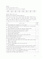 물건을 훔치는 아이(물건을빼앗는아이 도전적행동 아동관찰및행동연구 아동문제사례연구 아동행동연구 아동문제행동) 9페이지