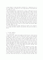 고대가요 구지가와 전래동요 5페이지