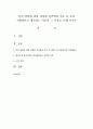 인간 발달에 관한 다양한 인간발달 이론 중 보다 적합하다고 생각되는 이론과 그 이유를 논해 보시오 1페이지