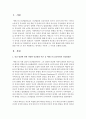 인간 발달에 관한 다양한 인간발달 이론 중 보다 적합하다고 생각되는 이론과 그 이유를 논해 보시오 2페이지