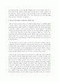 인간 발달에 관한 다양한 인간발달 이론 중 보다 적합하다고 생각되는 이론과 그 이유를 논해 보시오 3페이지