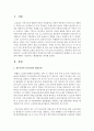 노인장기요양사업이 민간복지의 영역으로 확대되면서 발생할 수 있는 문제점에 대해서 기술하시고 해결방안을 제시하세요 2페이지