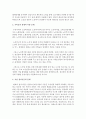 노인장기요양사업이 민간복지의 영역으로 확대되면서 발생할 수 있는 문제점에 대해서 기술하시고 해결방안을 제시하세요 3페이지