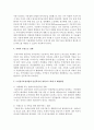 노인장기요양사업이 민간복지의 영역으로 확대되면서 발생할 수 있는 문제점에 대해서 기술하시고 해결방안을 제시하세요 4페이지