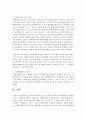 노인장기요양사업이 민간복지의 영역으로 확대되면서 발생할 수 있는 문제점에 대해서 기술하시고 해결방안을 제시하세요 5페이지