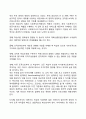 학습조직이론의 개념에 대해 생각해보고, 사회복지조직에 적용할 경우의 긍정적인 영향에 대해 논하시오
 2페이지