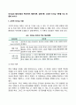 리더십의 발전과정인 특성이론 행동이론 상황이론 신조류 리더십 이론을 비교 토론해 보시오 2페이지
