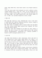 리더십의 발전과정인 특성이론 행동이론 상황이론 신조류 리더십 이론을 비교 토론해 보시오 3페이지