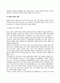 리더십의 발전과정인 특성이론 행동이론 상황이론 신조류 리더십 이론을 비교 토론해 보시오 4페이지
