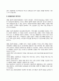 사회복지조직에서의 동기부여 3페이지