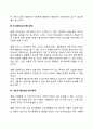 사회복지조직에서의 동기부여 4페이지