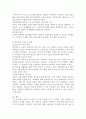 인성지도의 필요성에 대해 설명하고 구체적인 인성지도 방법에 대해 제시하시오 4페이지