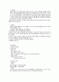 폐렴 케이스 스터디 pneumonia 4페이지