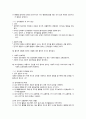 지적장애아 인지발달 2페이지