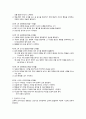 지적장애아 인지발달 3페이지