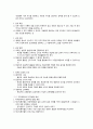 지적장애아 인지발달 5페이지