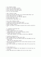 지적장애아 인지발달 6페이지