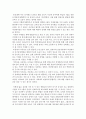 통합교육의 개념 및 중요성 2페이지