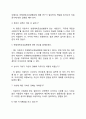 한림대학교성심병원(강남성심병원 강동성심병원 동탄성심병원 한강성심병원) 간호사(간호직) 자기소개서 작성요령 및 면접질문 답변방법 6페이지