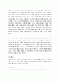 사회복지사 자격 제도와 관련하여 사회복지사업법 시행규칙의 일부 개정안에 대하여 설명하고 학습자님의 의견 및 개선방안에 대하여 논의하시오.  4페이지