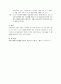 최근 아동미술이 중점을 두고있는 방향과 새로운 방향에 중점을 둔 미술활동의 예를 작성하세요 4페이지