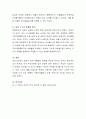 한국은 성평등한 사회인지 아닌지 예시를 들어 설명하고 앞으로 한국 사회가 성평등 측면에서 나아가야 할 방향에 대한 본인의 생각을 서술하시오 4페이지