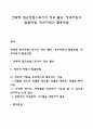 전략적 접근방법으로서의 정보 활용 정보자원의 발굴방법 정보자원의 활용방법 1페이지