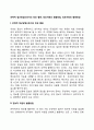 전략적 접근방법으로서의 정보 활용 정보자원의 발굴방법 정보자원의 활용방법 2페이지