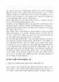 전략적 접근방법으로서의 정보 활용 정보자원의 발굴방법 정보자원의 활용방법 3페이지
